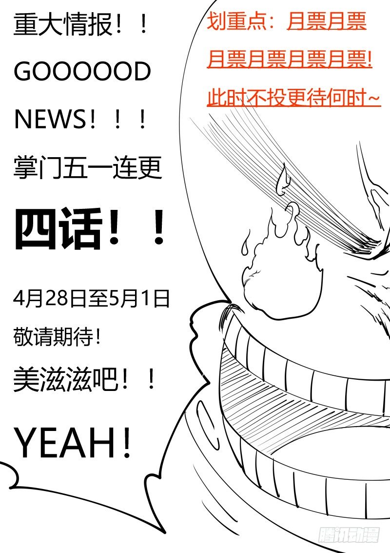 比武：叶文vs师妹0