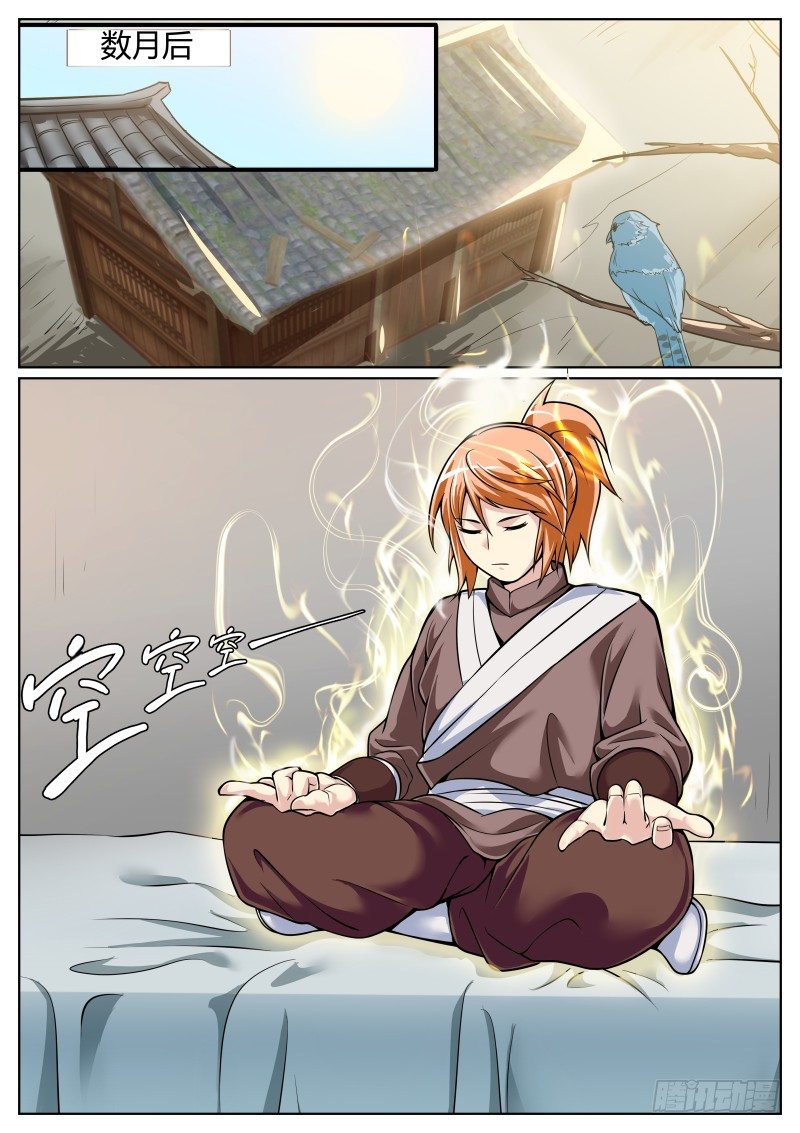 比武：叶文vs师妹1