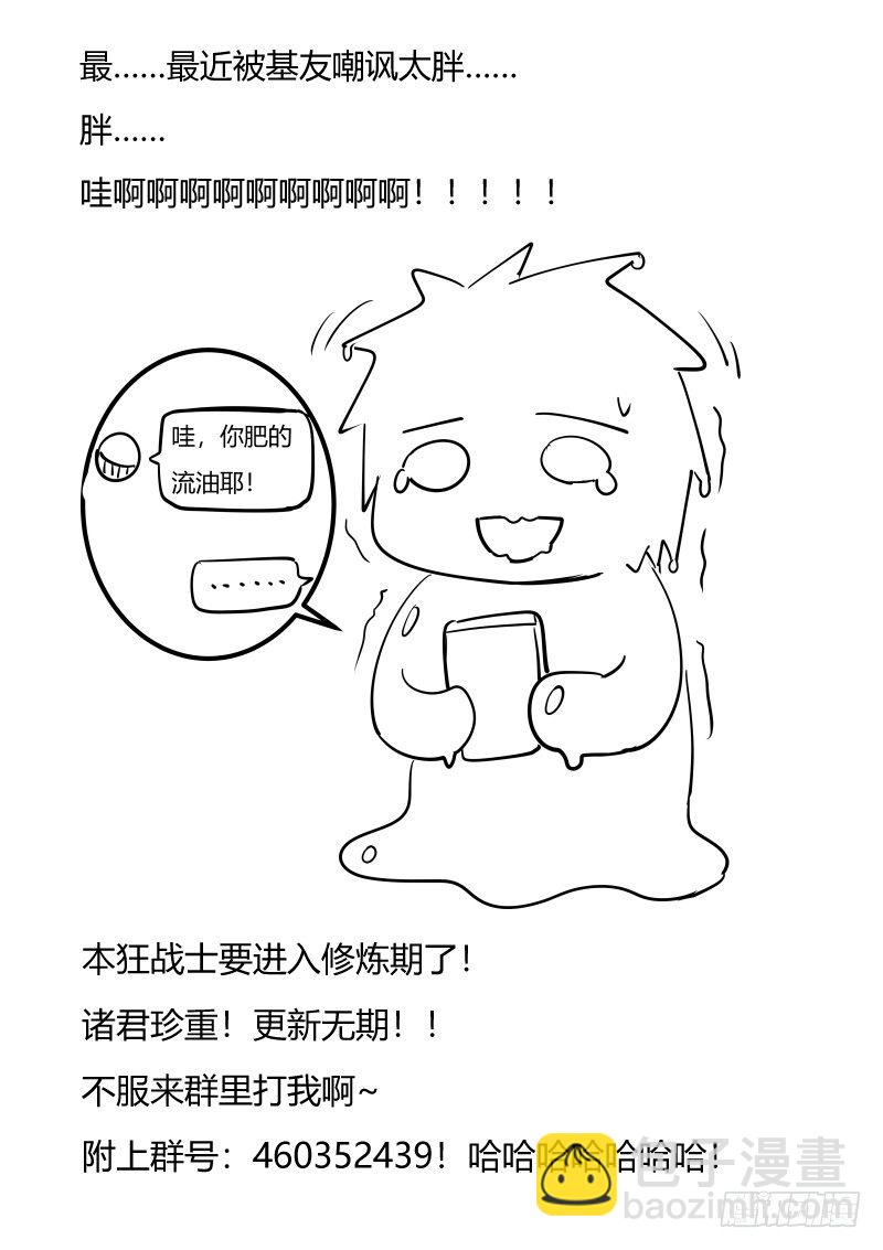 比武：叶文vs师妹13