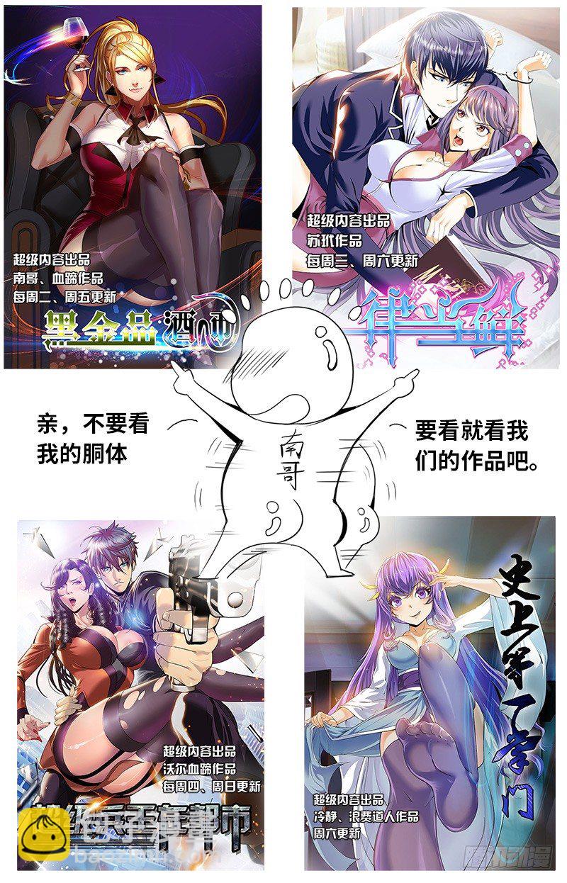 比武：叶文vs师妹14