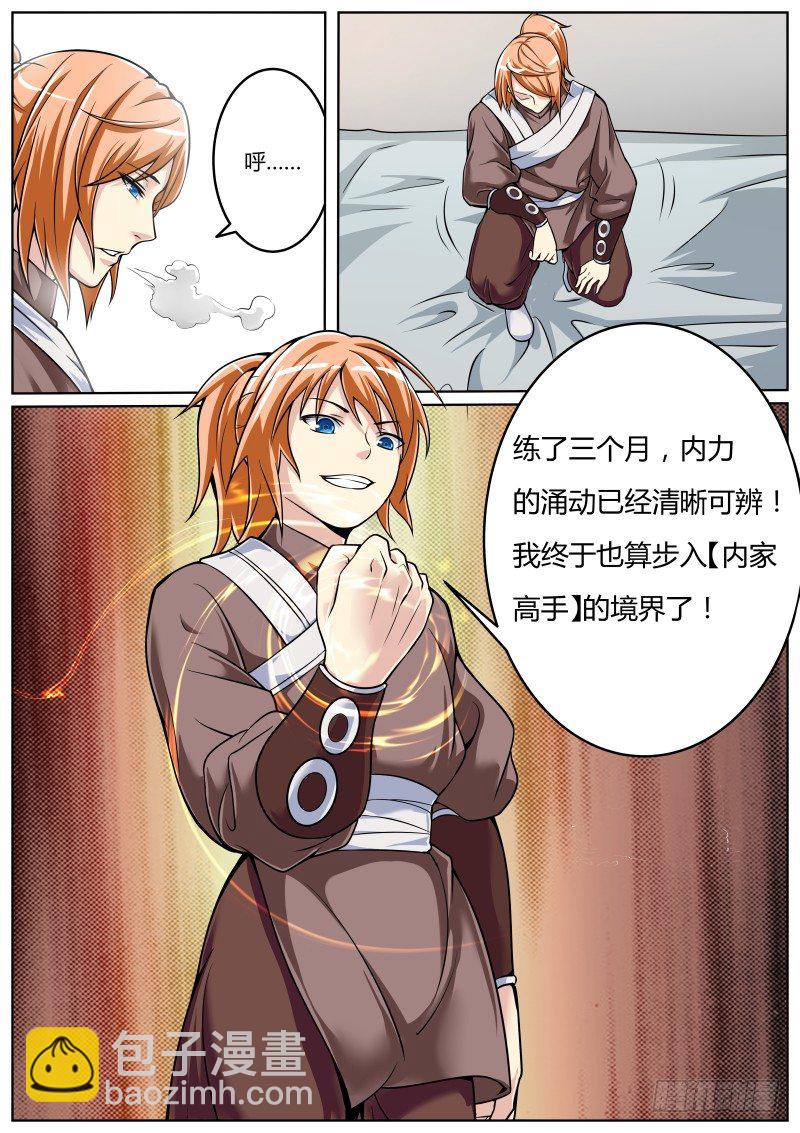 比武：叶文vs师妹2