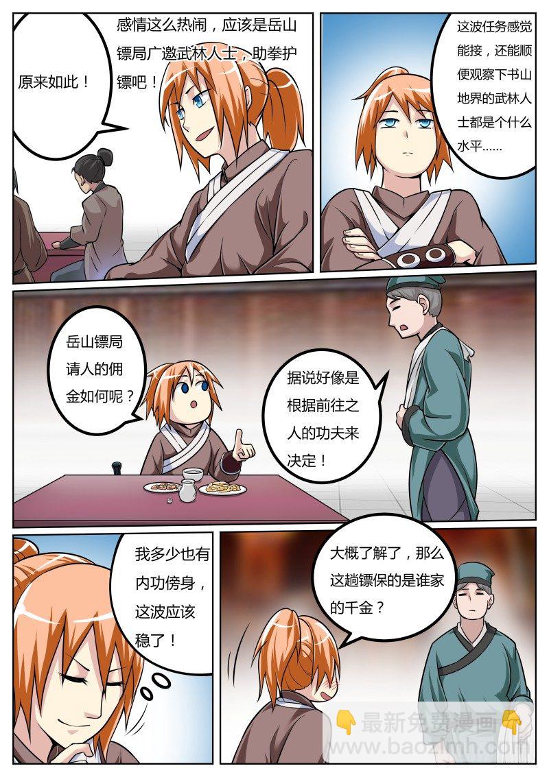 徐家千金11