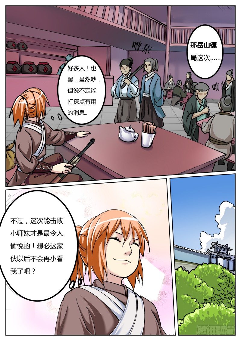 徐家千金4