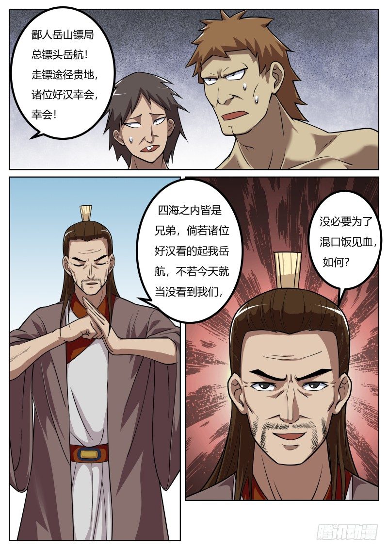 诡异的气息0