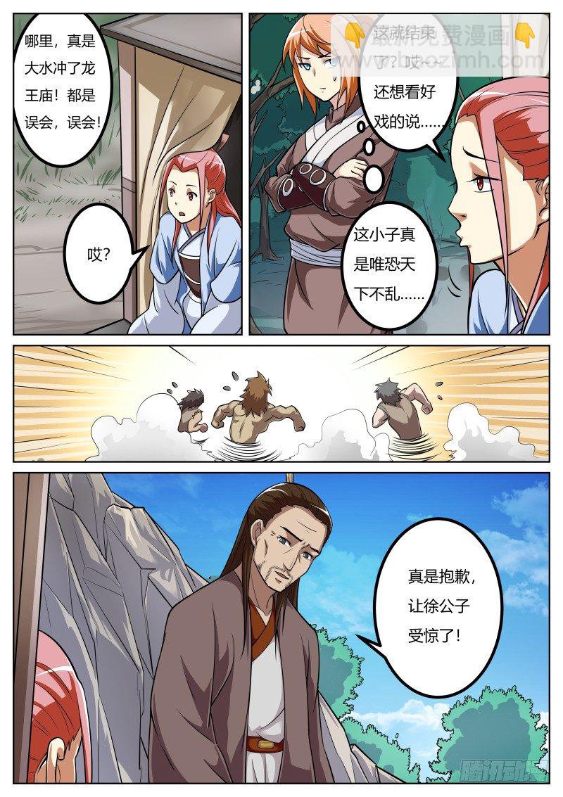 诡异的气息1