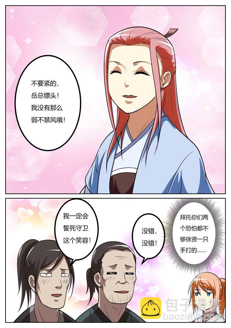诡异的气息2