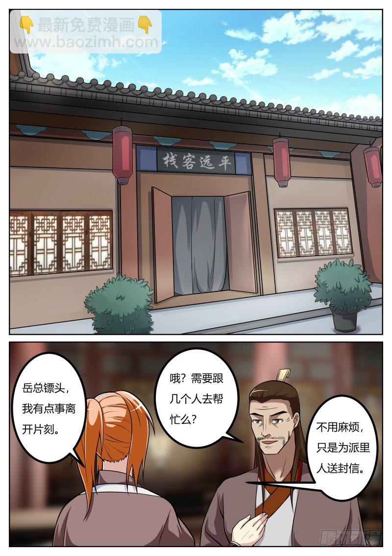 诡异的气息5