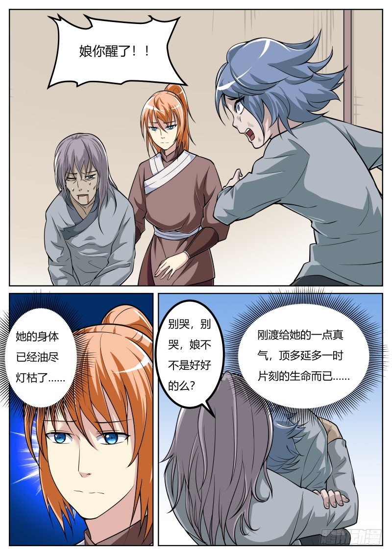 不速之客0