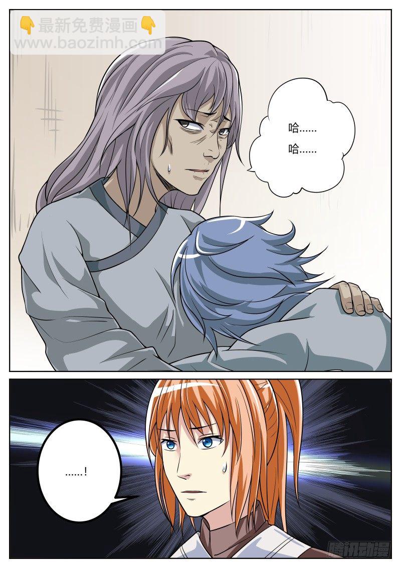 不速之客1