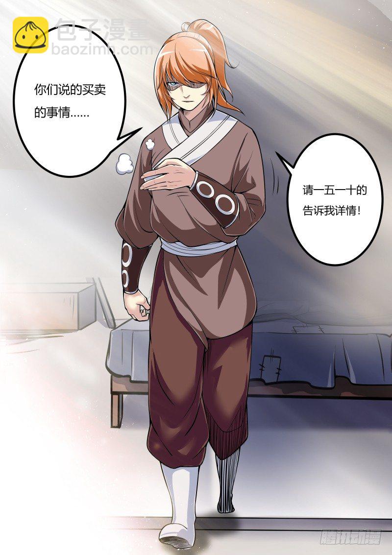 不速之客10