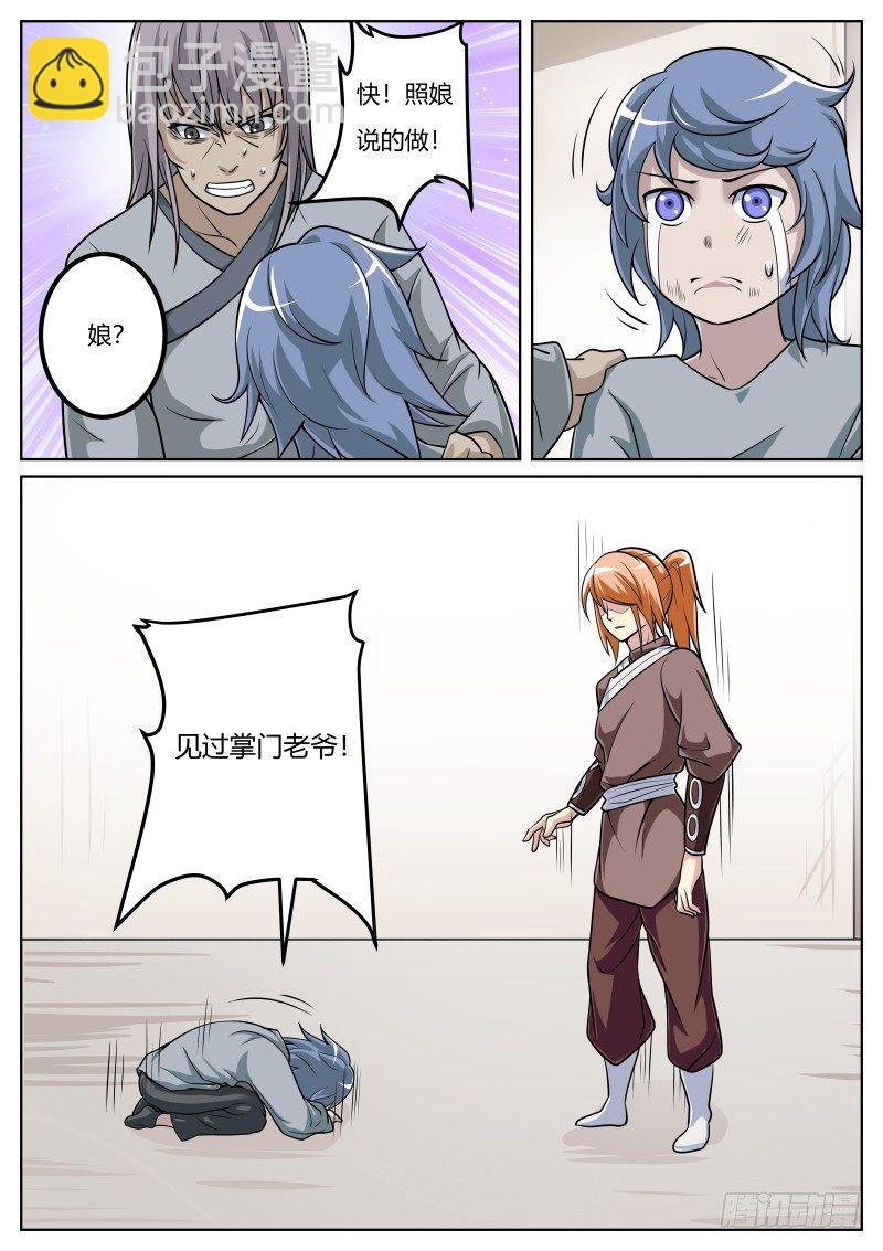不速之客3