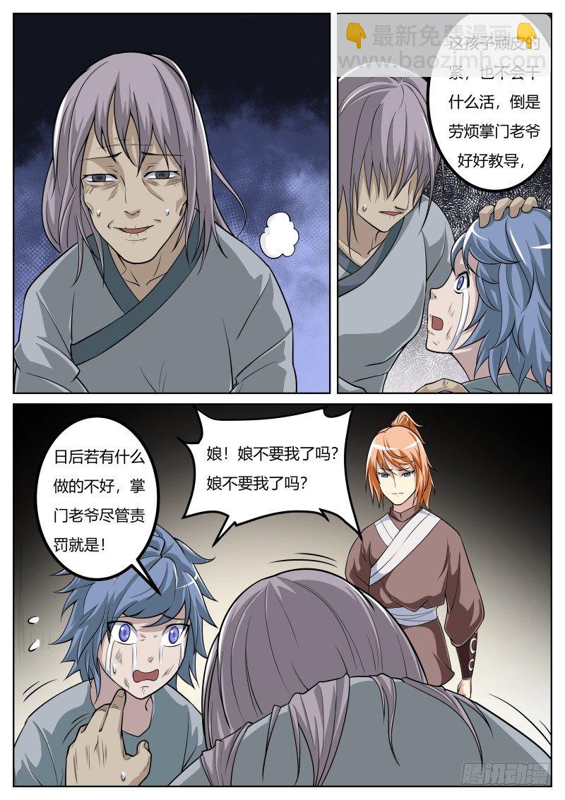 不速之客5