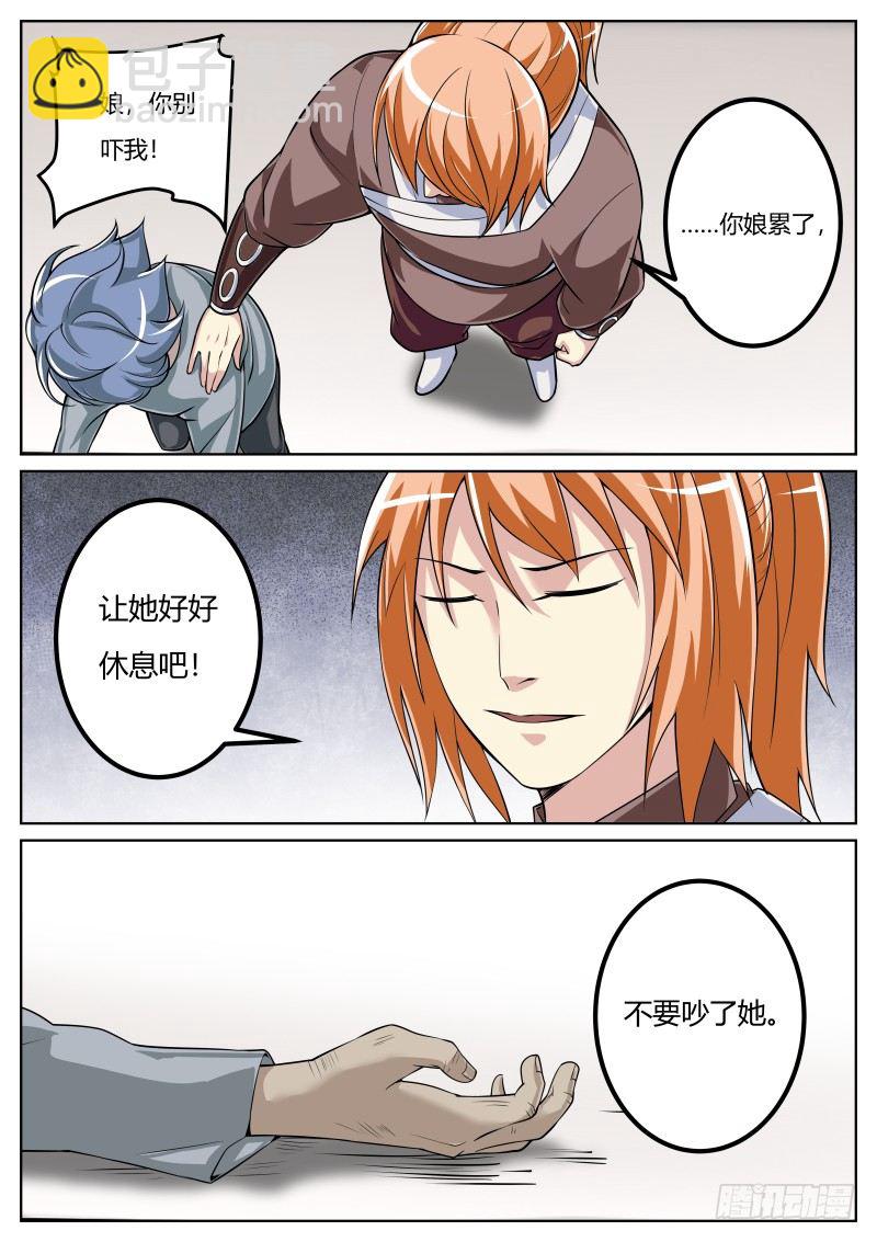 不速之客6