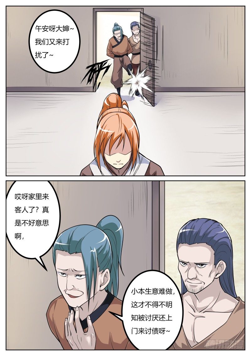 不速之客7