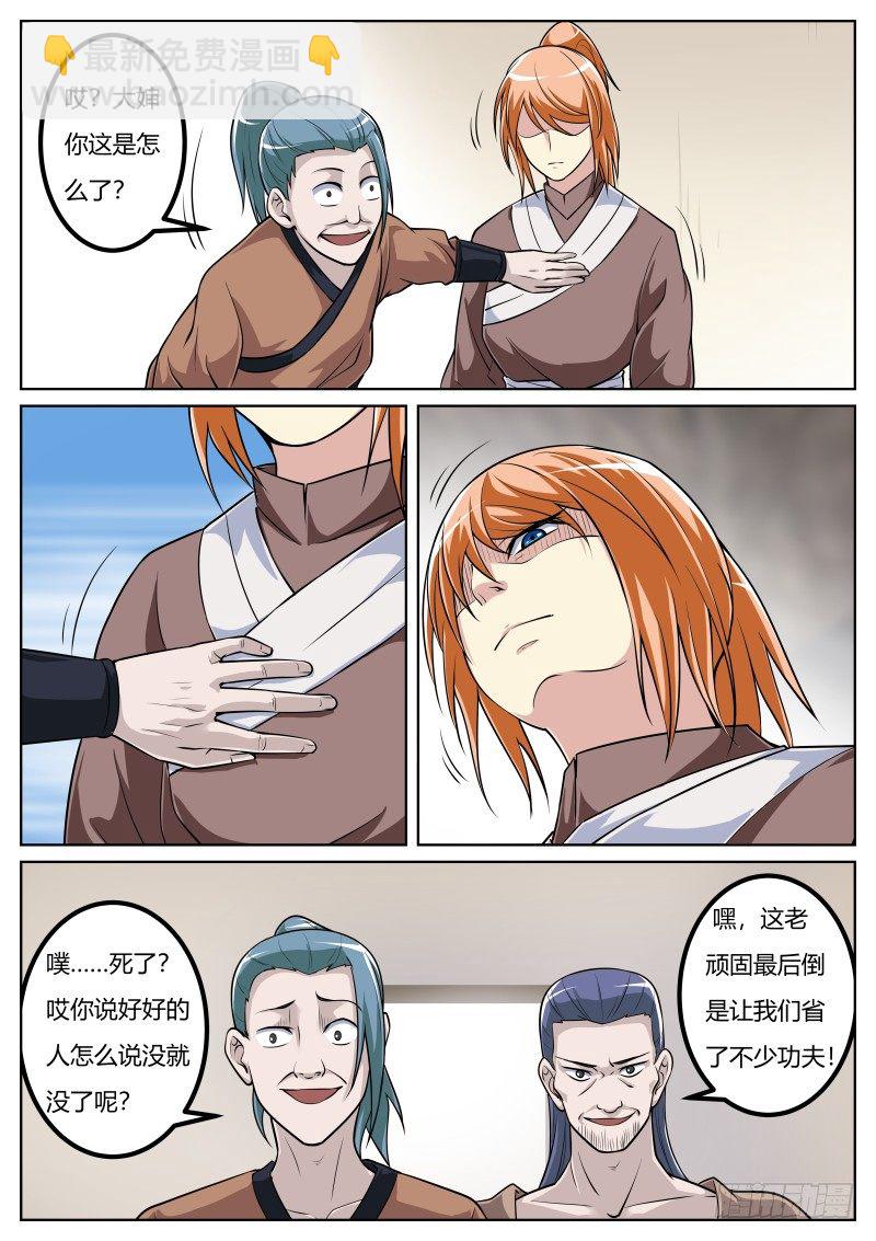 不速之客8