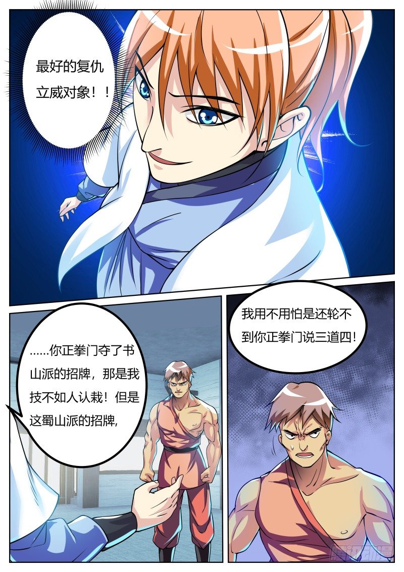 送上门来2