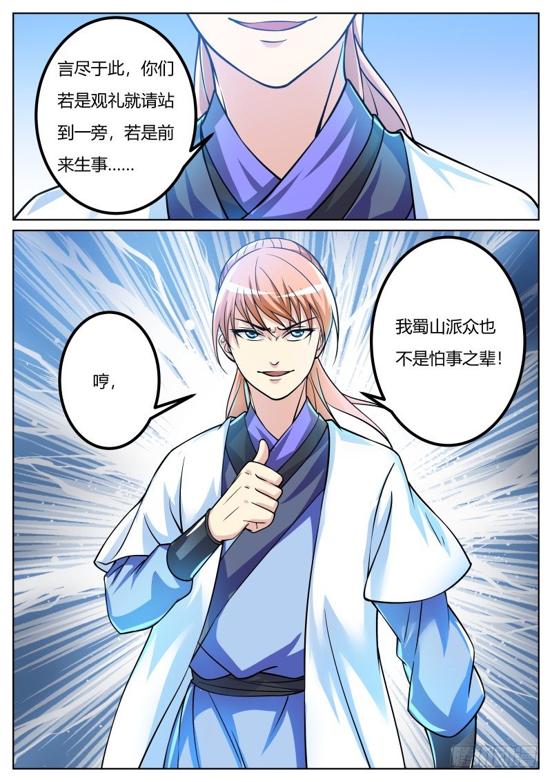 送上门来3