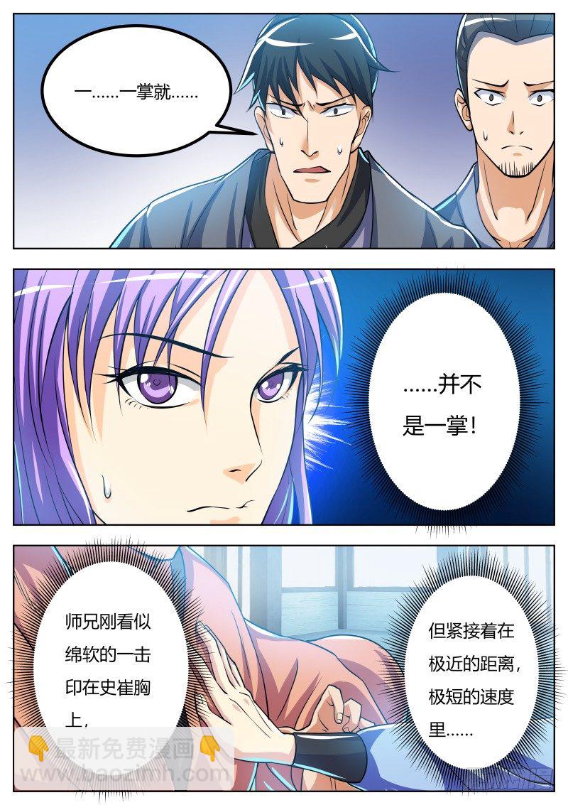 三掌1