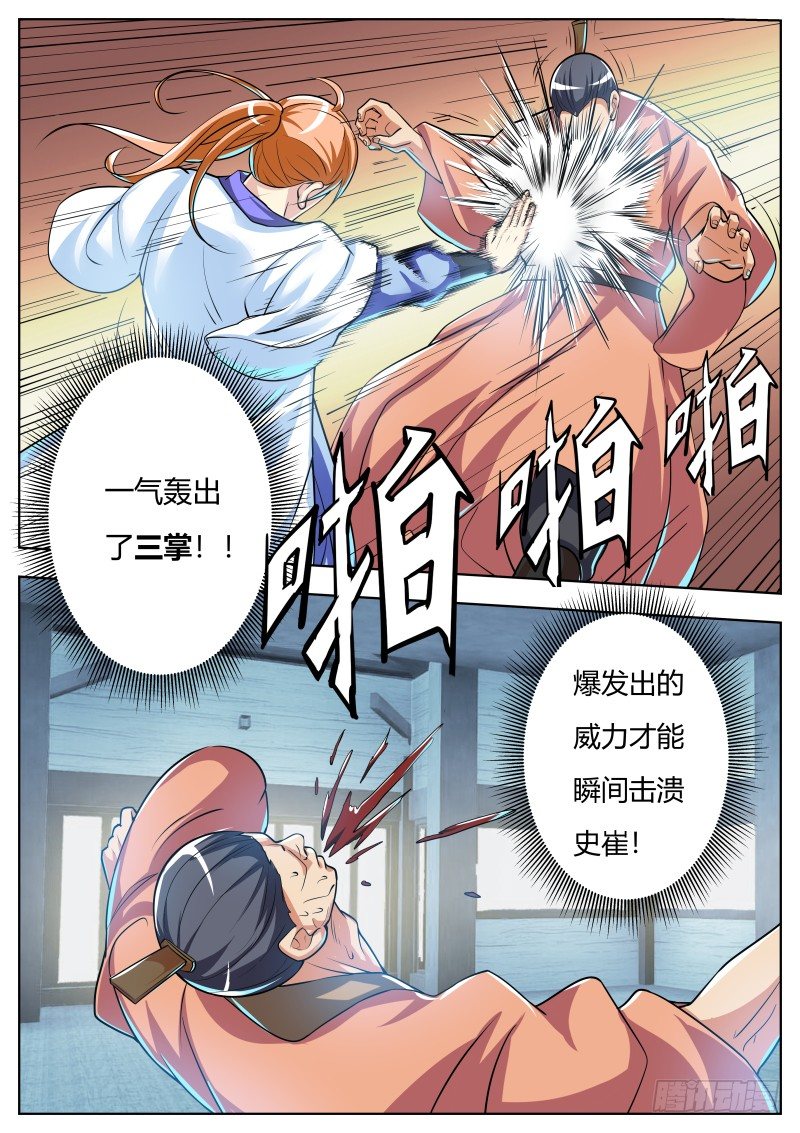 三掌2