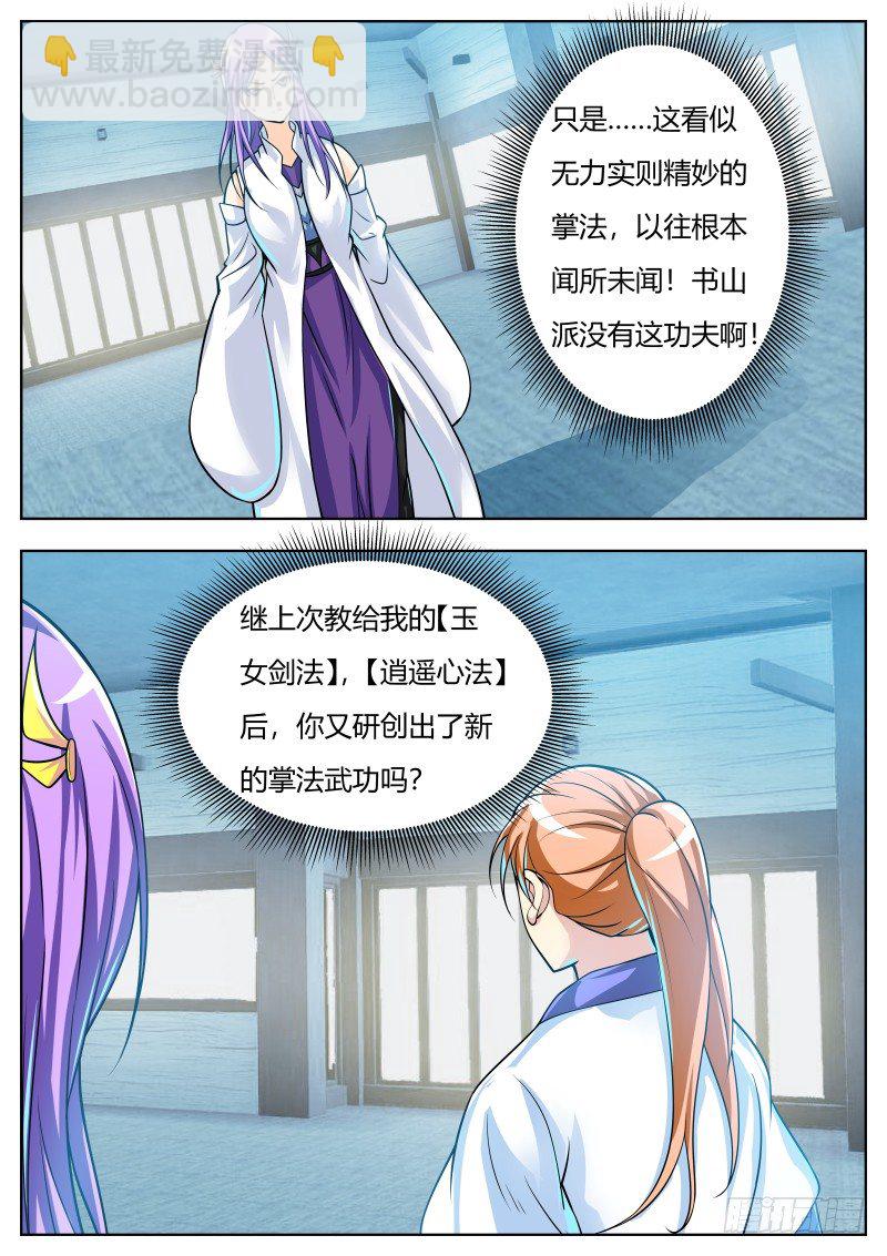 三掌3