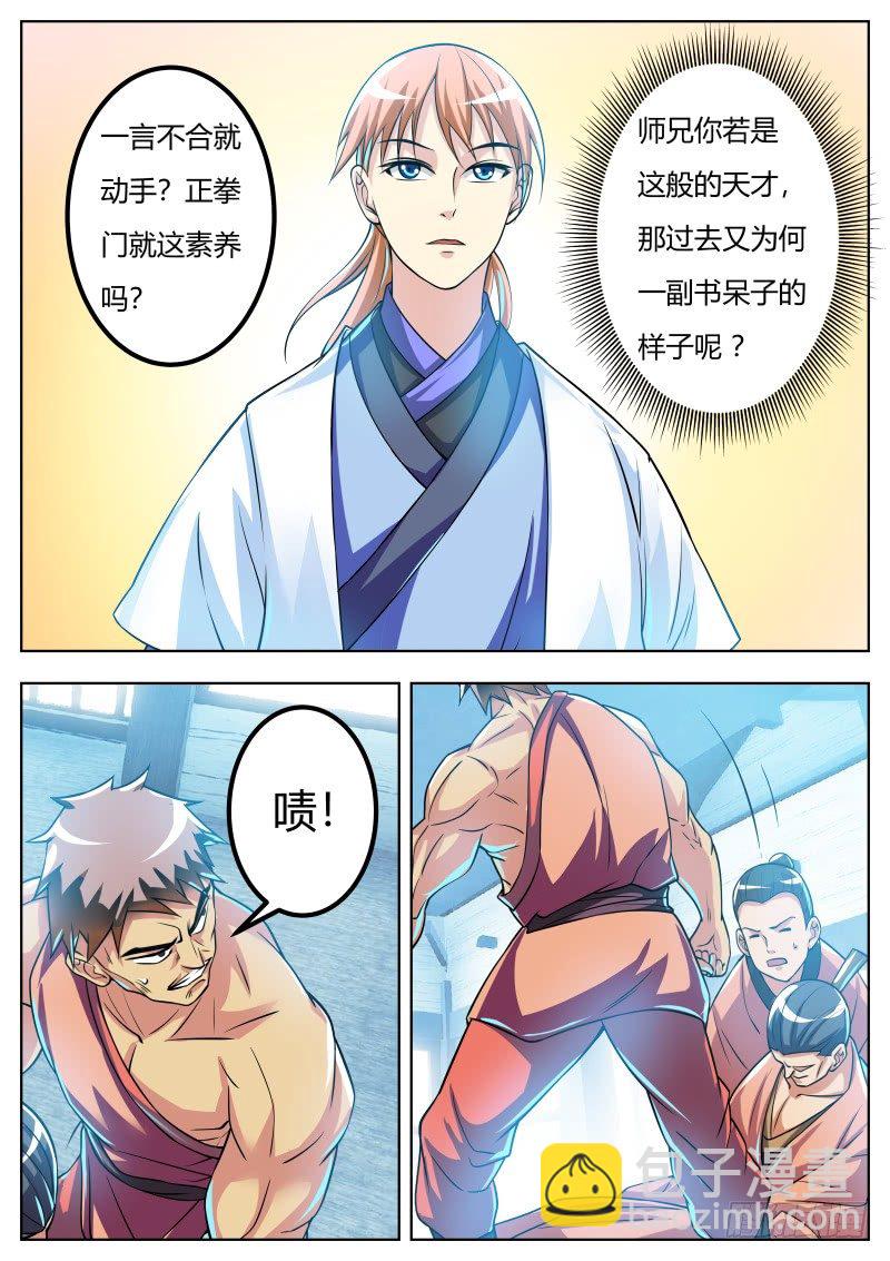三掌4