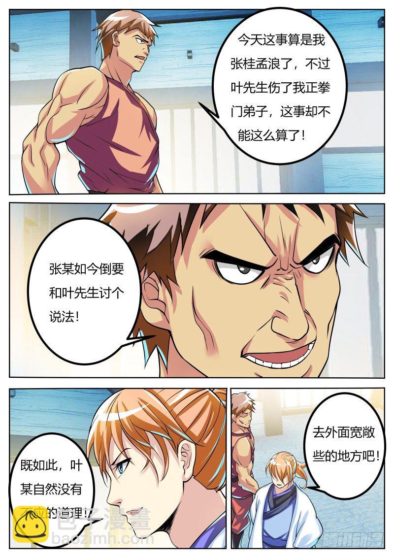 三掌5
