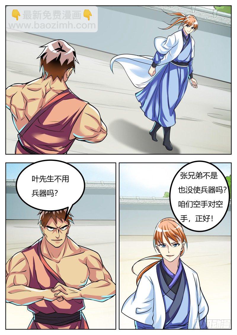 三掌6