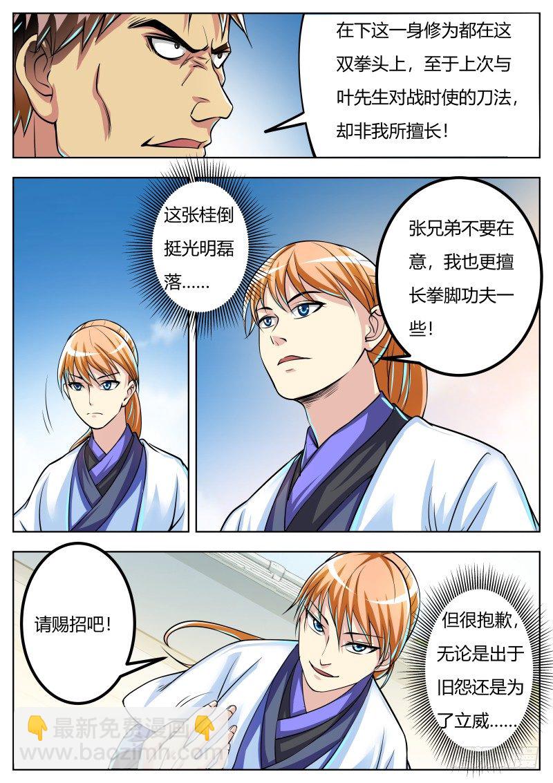 三掌7