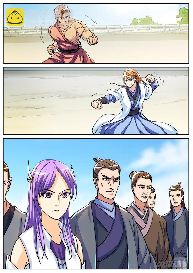 三掌8