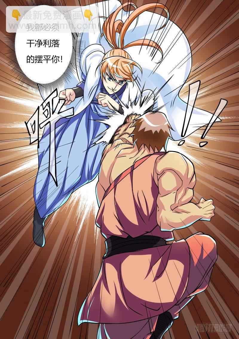 三掌9