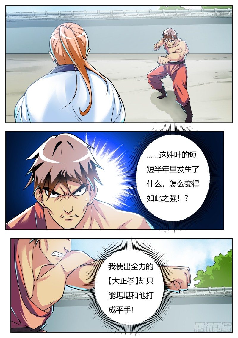 尽力而战0