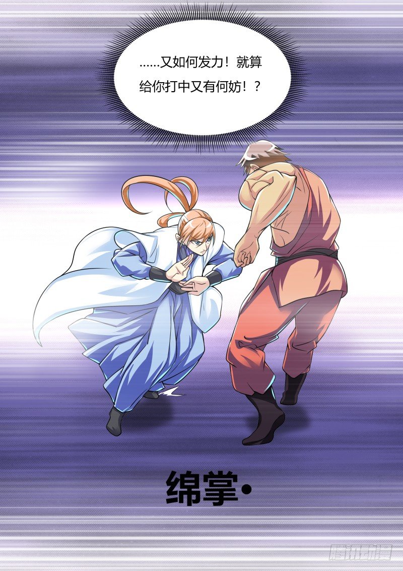 尽力而战5