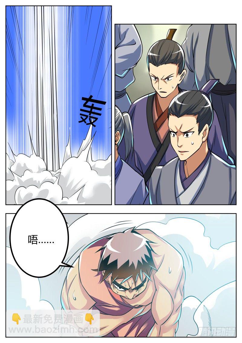 尽力而战8