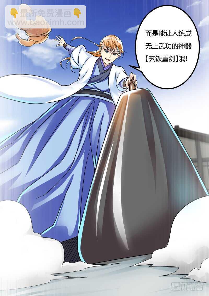 修炼进行时10