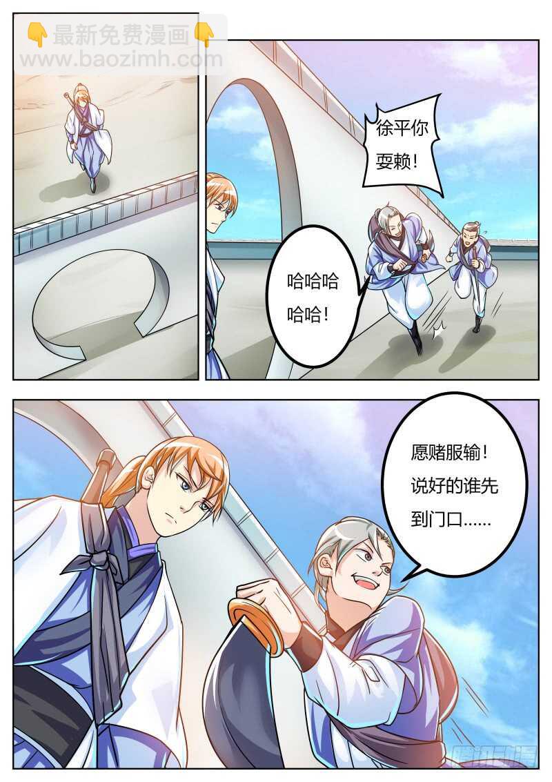 修炼进行时14
