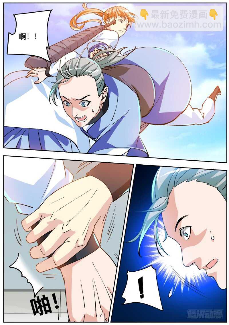 修炼进行时16