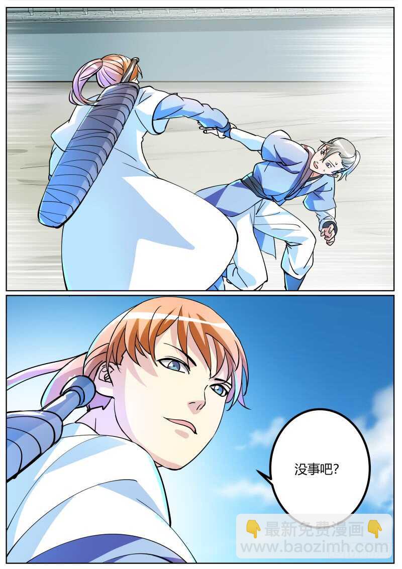 修炼进行时17