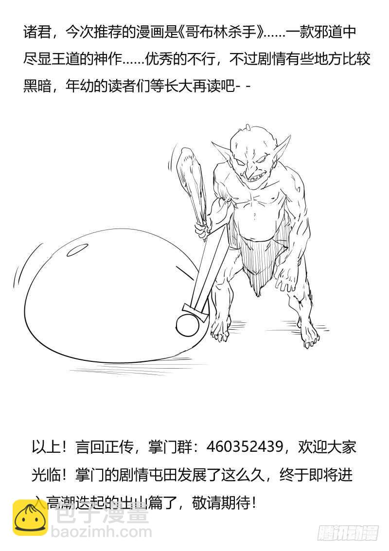 修炼进行时18