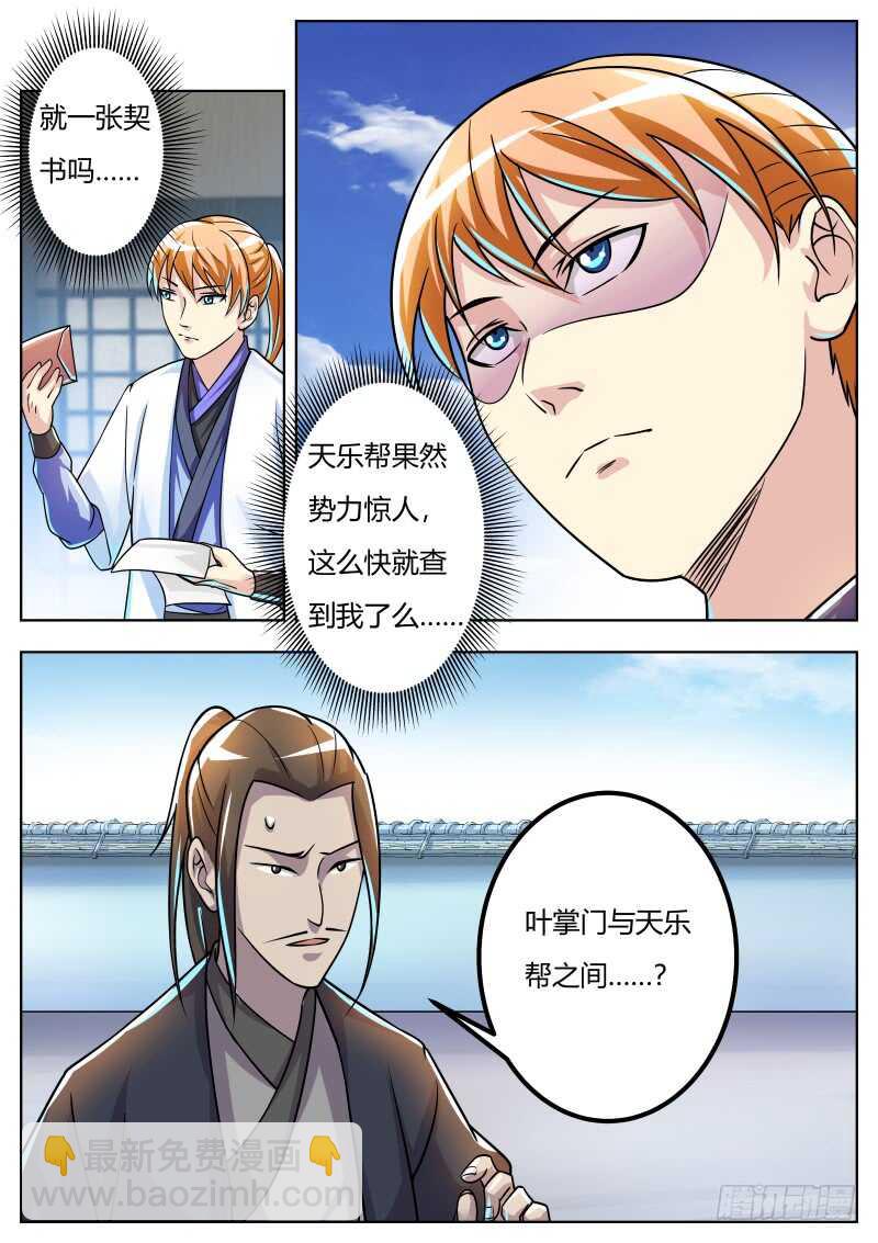 修炼进行时5