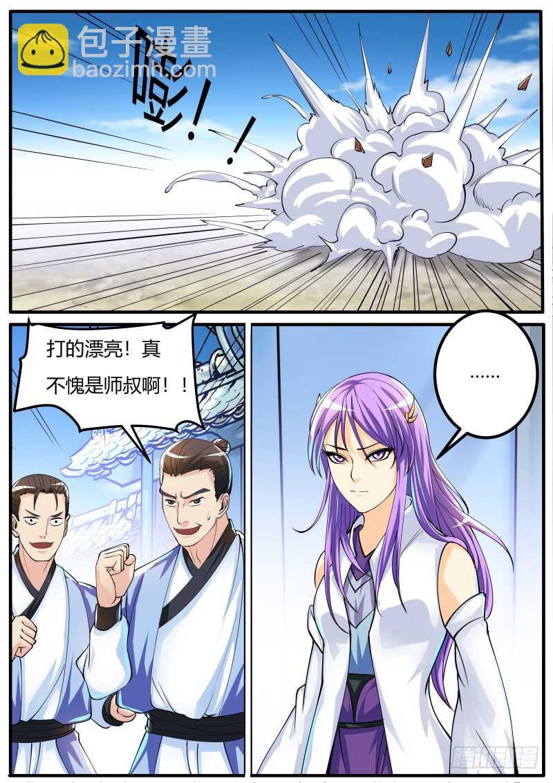 天罗地网势！11