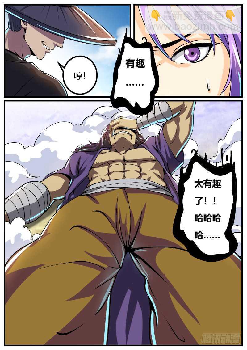 天罗地网势！12