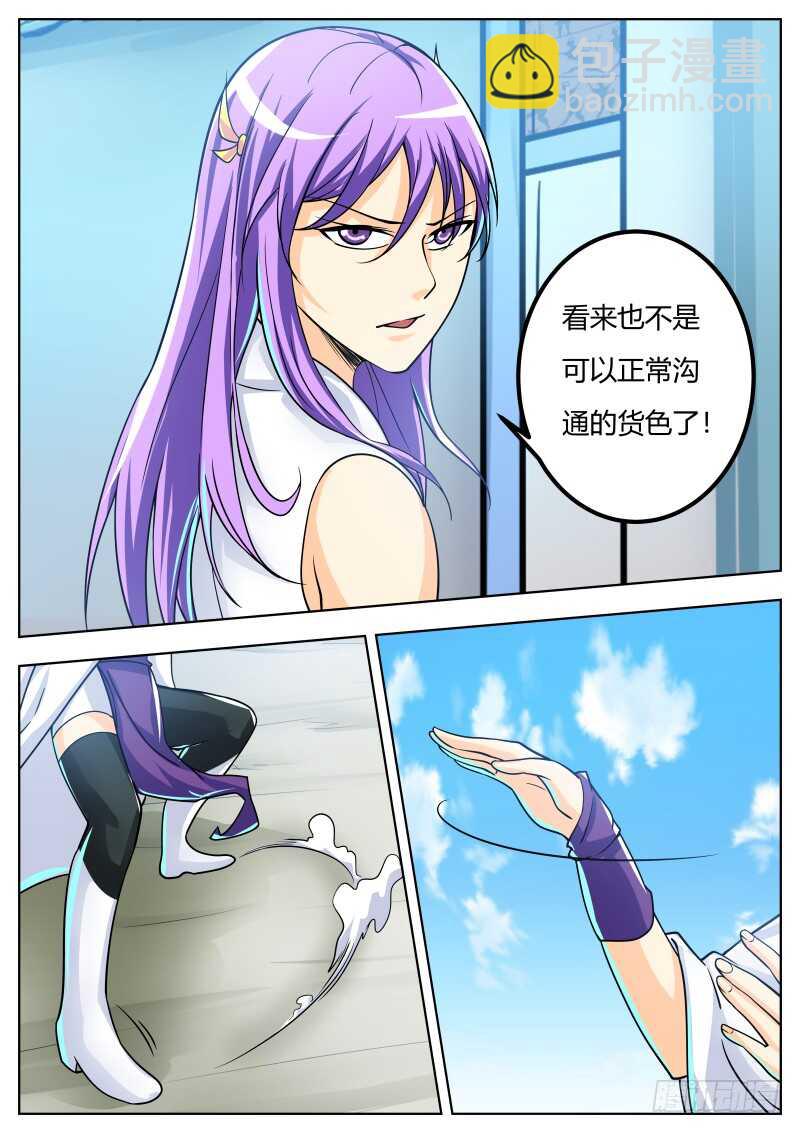 天罗地网势！3