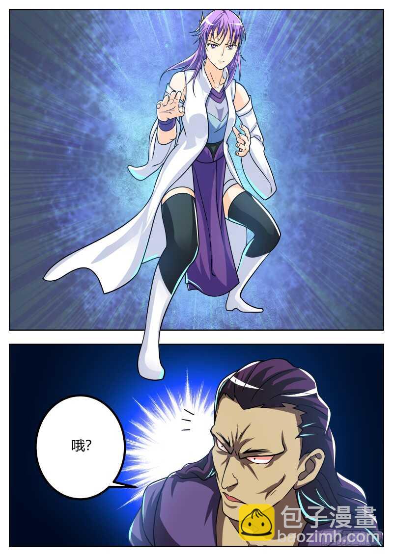天罗地网势！4