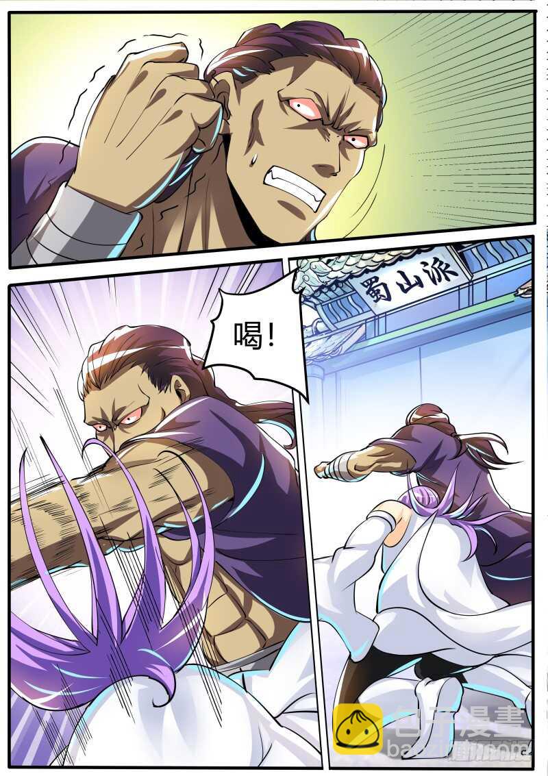 天罗地网势！7