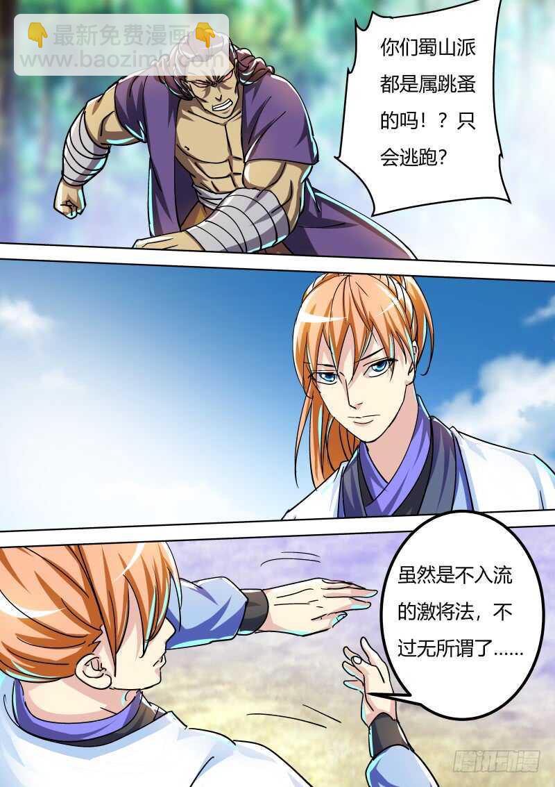 叶文vs韦鹏11