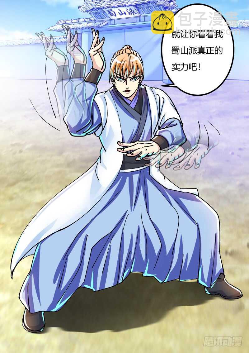 叶文vs韦鹏12