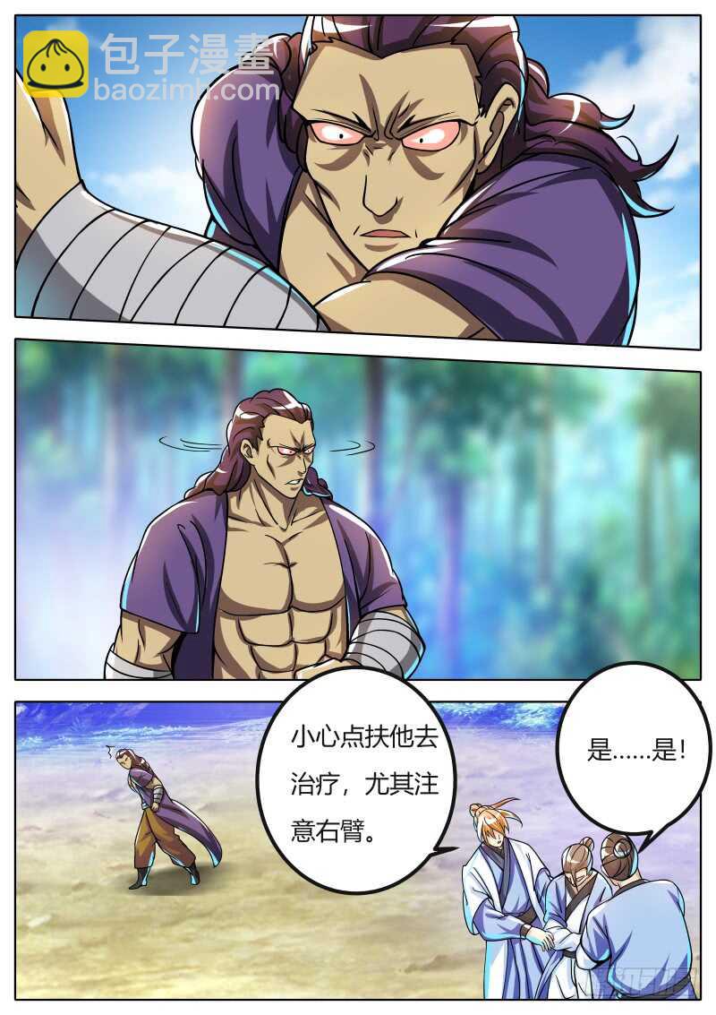 叶文vs韦鹏2