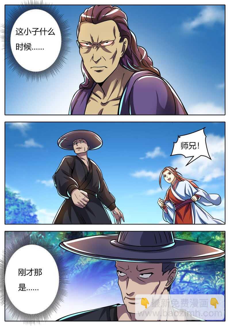 叶文vs韦鹏3