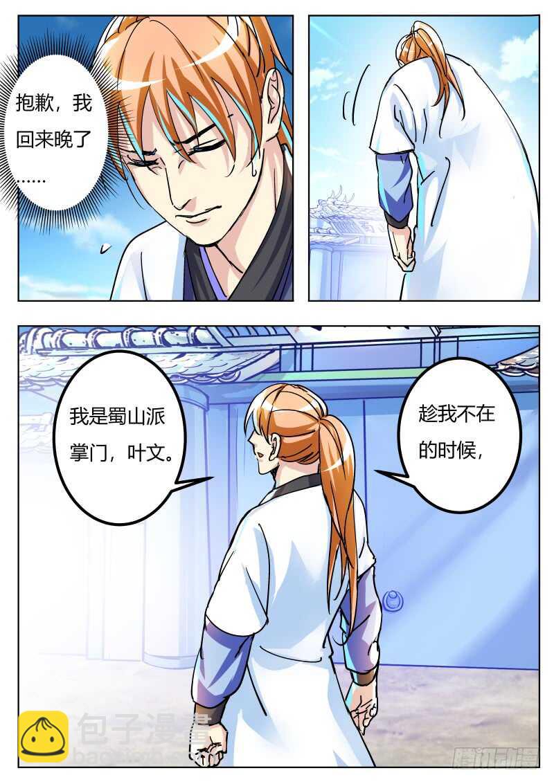 叶文vs韦鹏6
