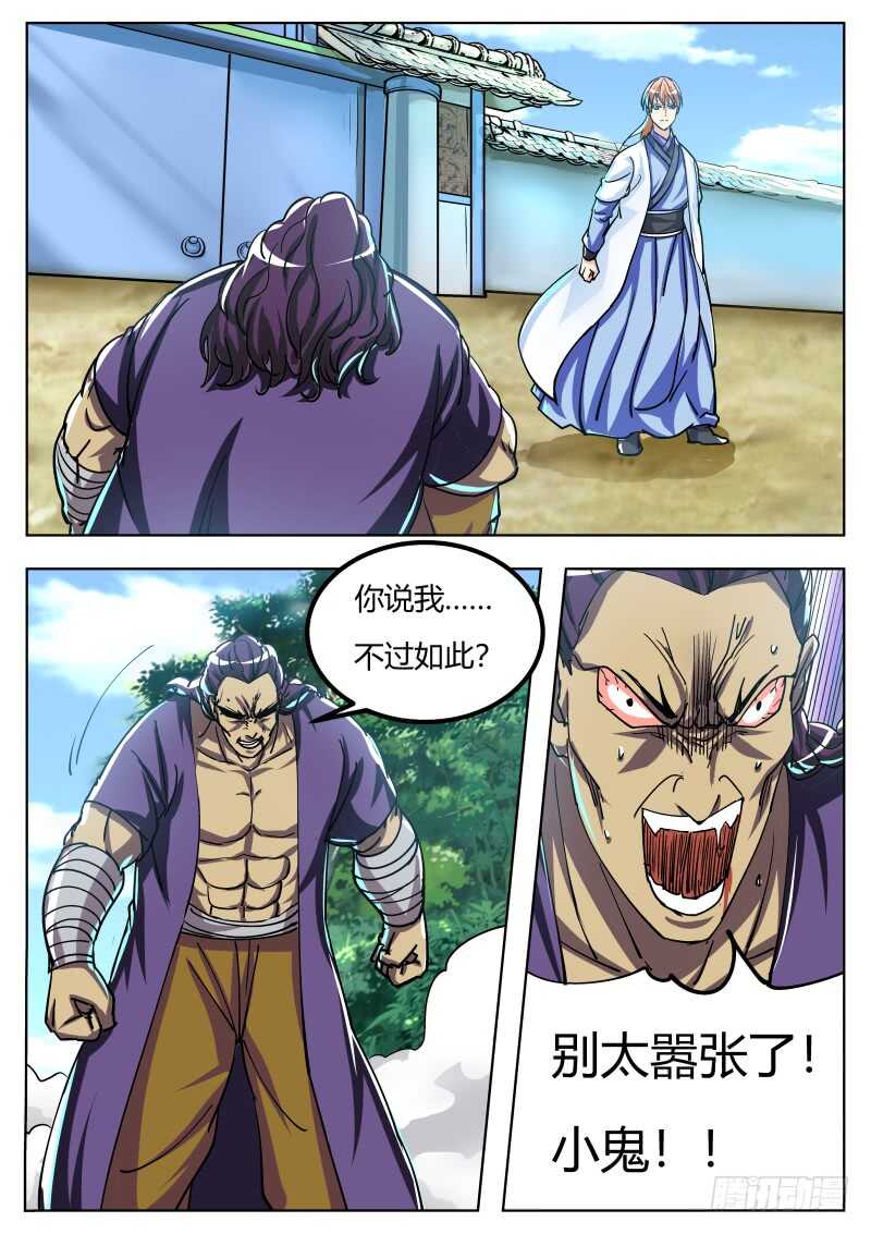 叶文vs韦鹏（三）0